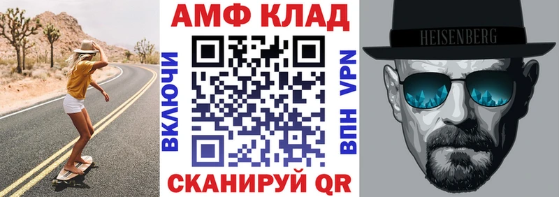 Амфетамин Розовый OMG как зайти Дубовка