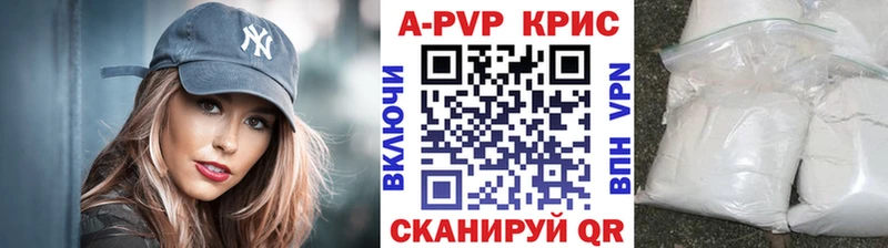 A-PVP крисы CK Дубовка