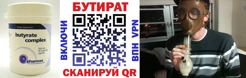 купить наркотики цена  Дубовка  Бутират Butirat 