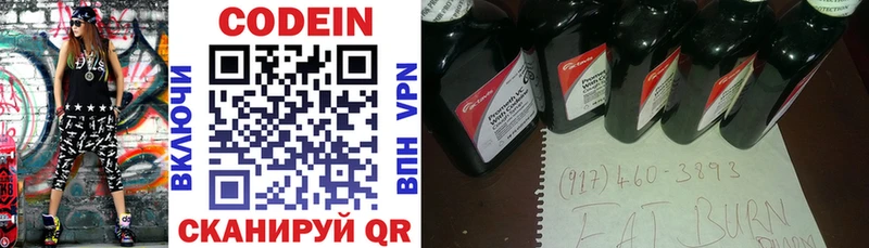 Кодеиновый сироп Lean Purple Drank  blacksprut tor  Дубовка 
